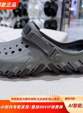 Crocs/卡骆驰EchoClog波波防滑轻便舒适运动涉水缓震洞洞鞋211675