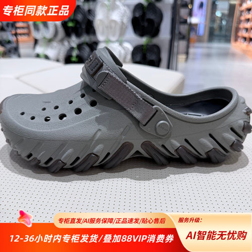 Crocs/卡骆驰EchoClog波波防滑轻便舒适运动涉水缓震洞洞鞋211675