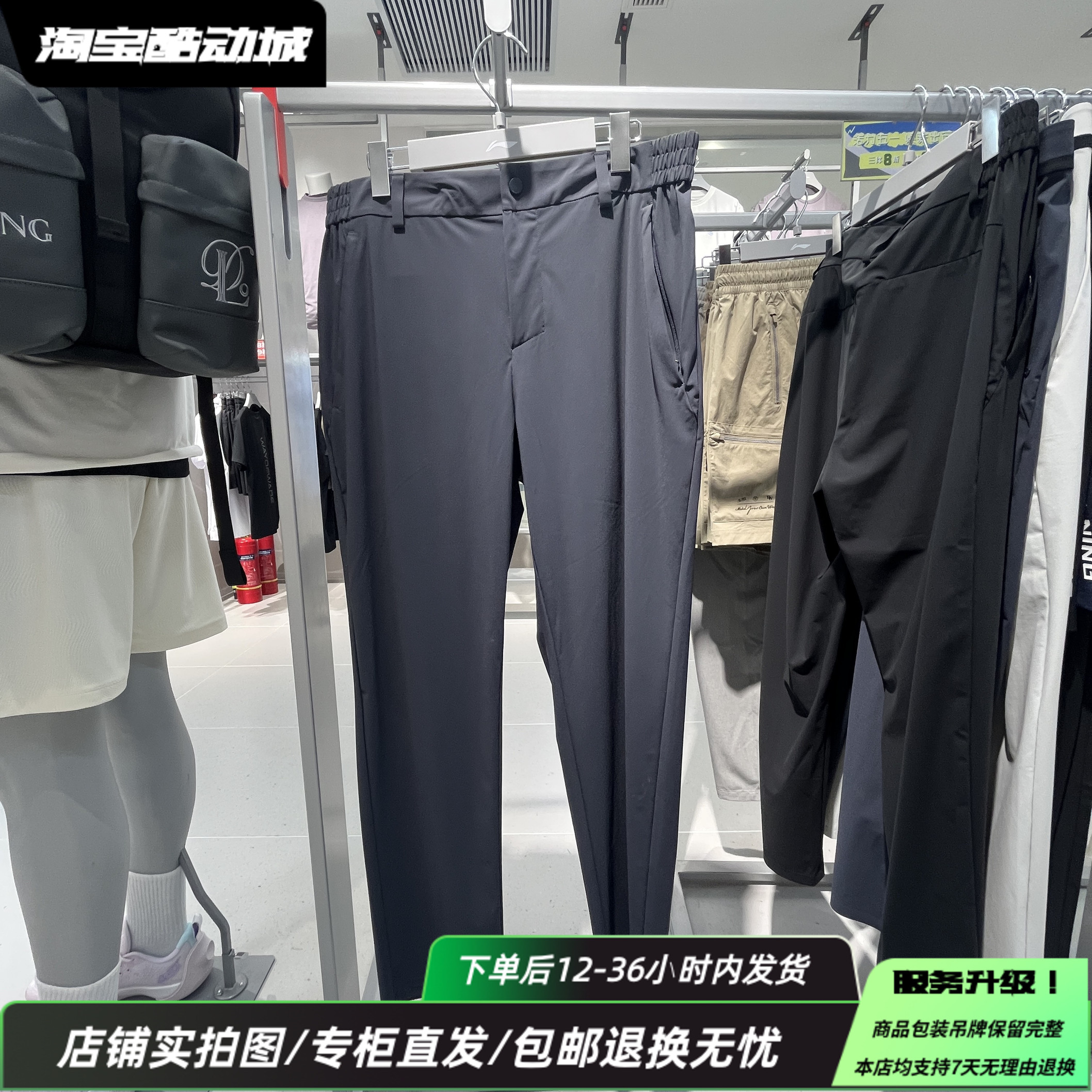 李宁25夏新款男子荣耀系列运动休闲速干透气直筒针织长裤AKYV149