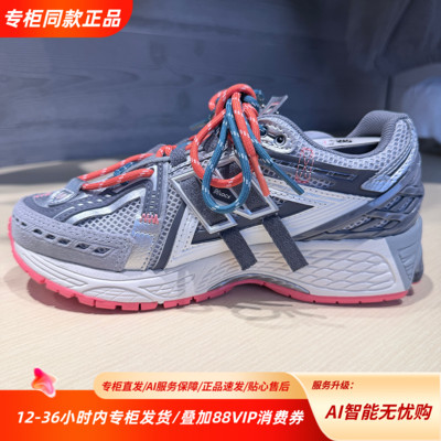 New Balance NB26新款1906A系列舒适百搭低帮休闲运动鞋U1906AC