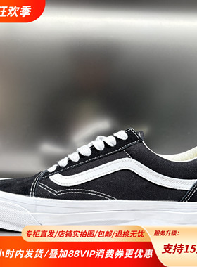 Vans范斯OldSkool复古舒适经典轻便防滑低帮运动板鞋VN000CQDBA2