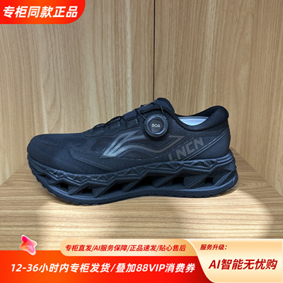 中国李宁26夏季新款弧ACE3反光减震回弹潮流运动鞋系带AZGW309
