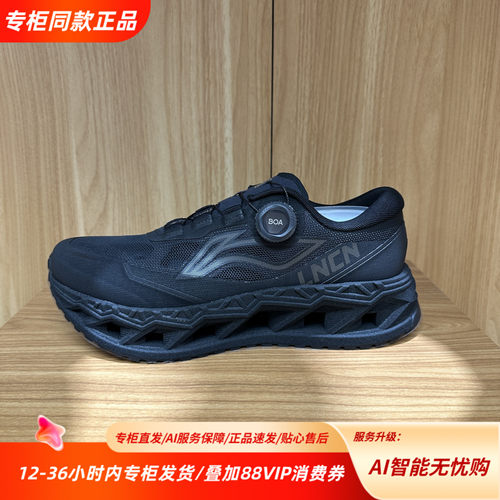 中国李宁26夏季新款弧ACE3反光减震回弹潮流运动鞋系带AZGW309