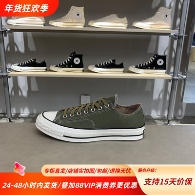 CONVERSE匡威25新款1970S抹茶绿工装户外低帮帆布鞋A13292C