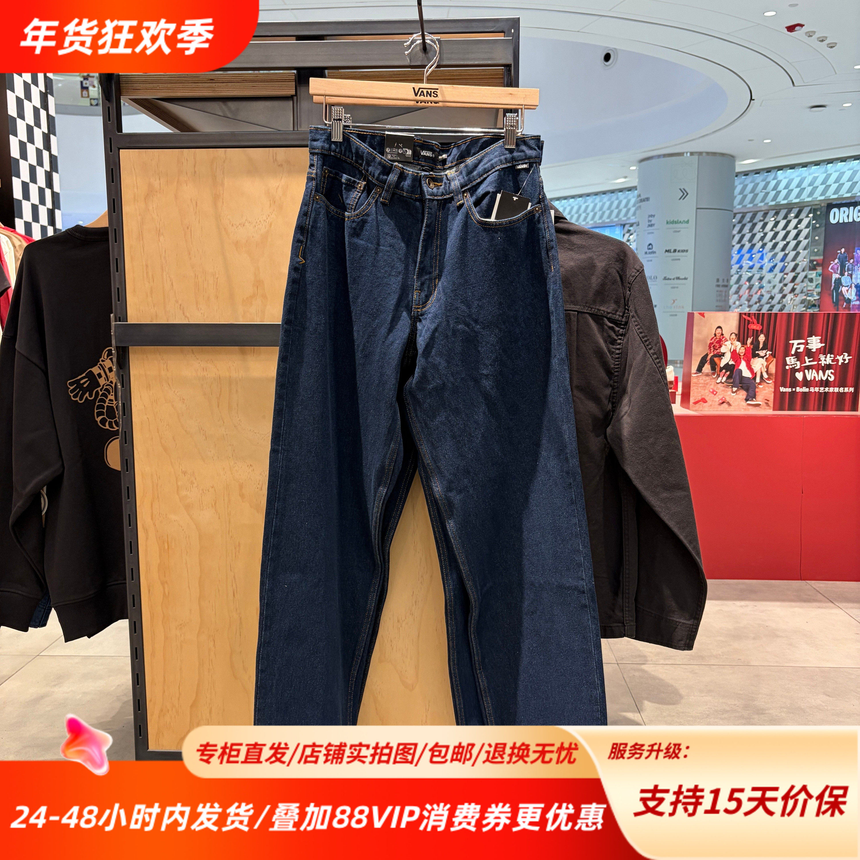 Vans范斯26春新款男纯棉梭织舒适宽松直筒运动牛仔裤VN000PH6DRR,运动服/休闲服装,运动牛仔裤,淘宝优惠券,粉丝福利购,淘宝优惠卷