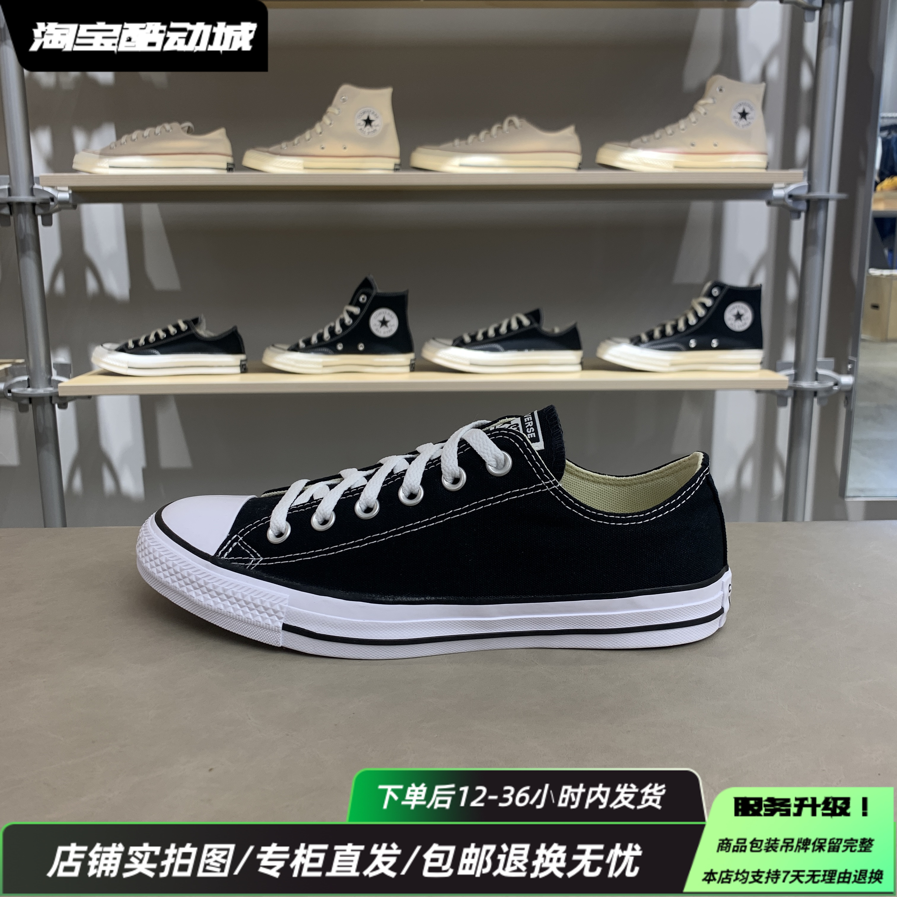 CONVERSE匡威男女经典常青款低帮复古黑色帆布鞋休闲板鞋101001