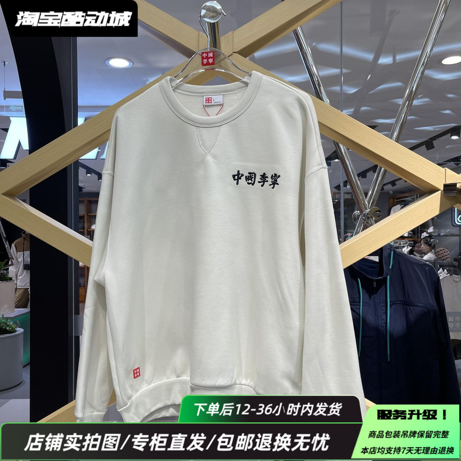 中国李宁男女加绒保暖卫衣