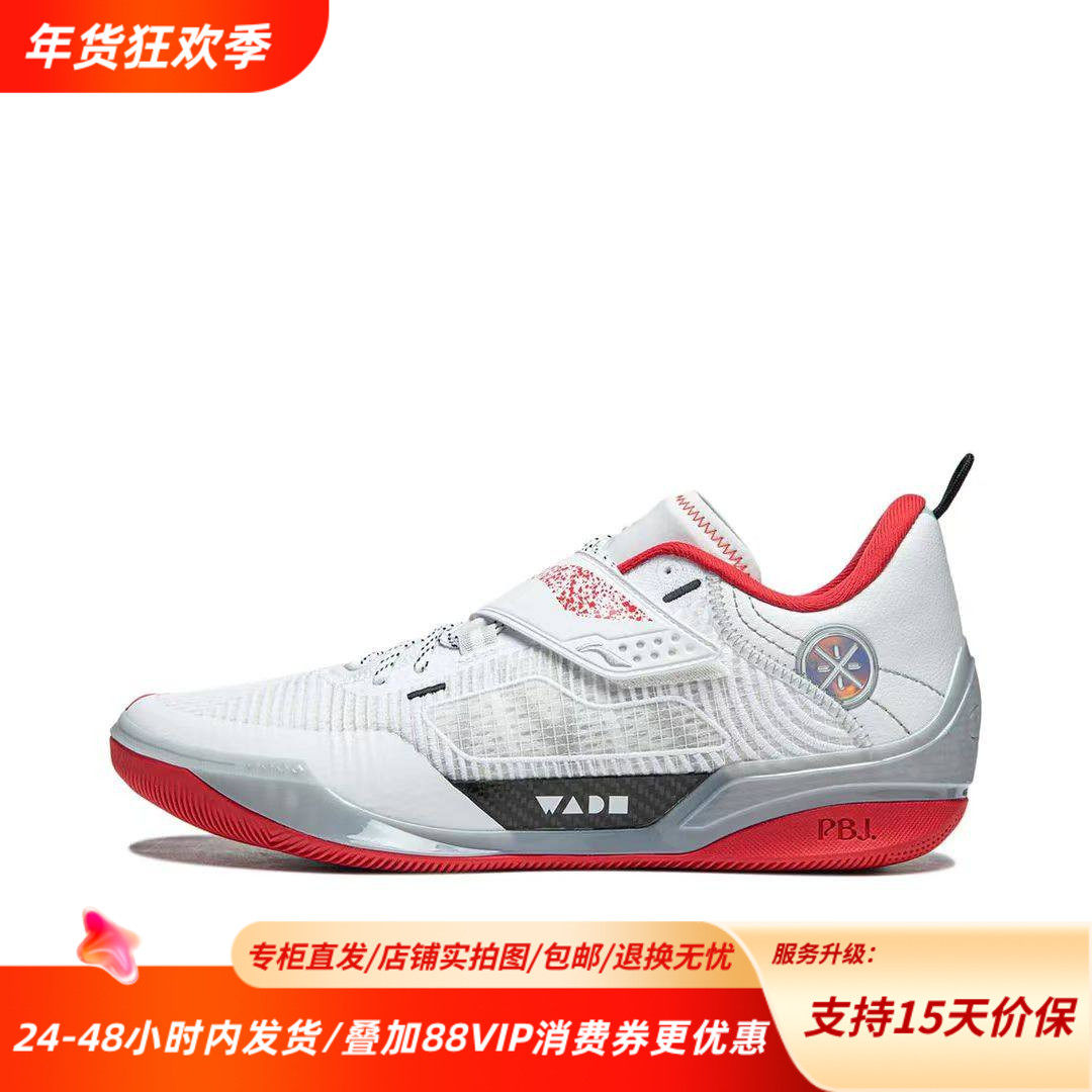 李宁韦德808 4ULTRA305男子轻量高回弹篮球专业比赛鞋ABAU031-9,运动鞋new,篮球鞋,淘宝优惠券,粉丝福利购,淘宝优惠卷