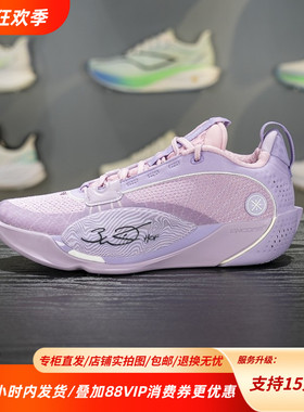 LiNing李宁韦德全城13ENCORE薰衣草聚减震防滑篮球鞋ABAV047-3
