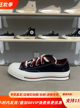 CONVERSE匡威25新款1970S男女同款经典百搭低帮帆布鞋A16577C