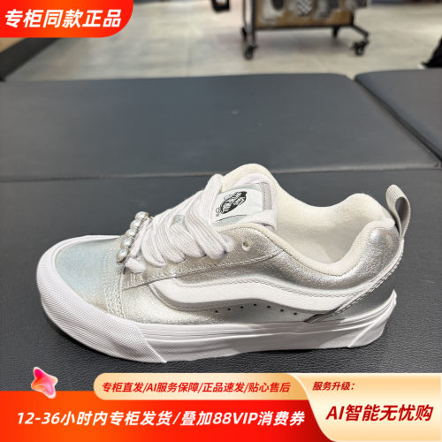 Vans范斯Knu Skool冬季新款面包鞋舒适低帮运动板鞋VN000E9XSLV