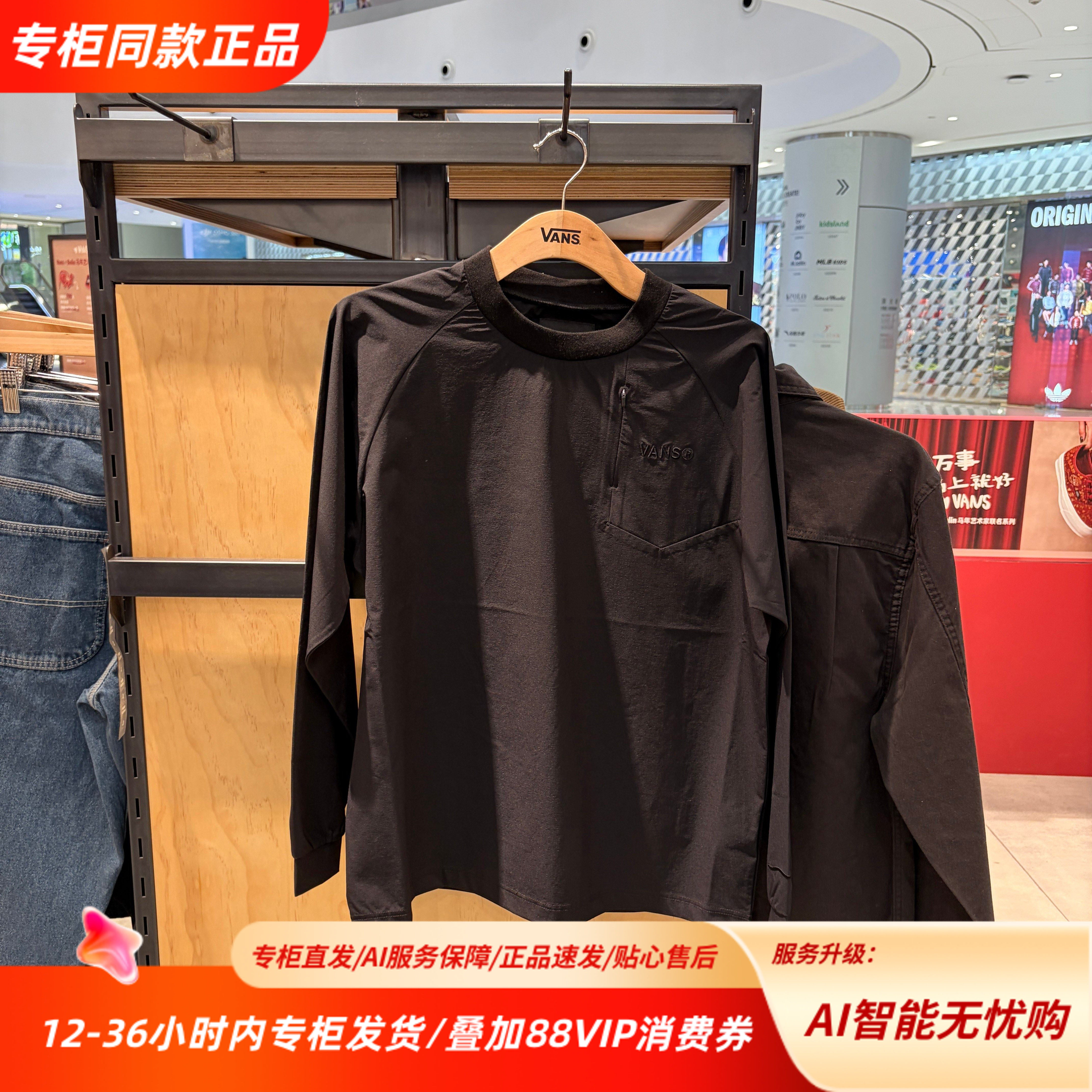 Vans范斯25冬季新款男子舒适简约打底衫运动长袖T恤VN000TRYBLK图片