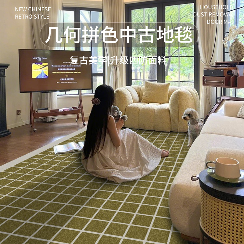 2025新款中古风客厅地毯覆古沙发茶几毯家用法式轻奢格子地垫高级