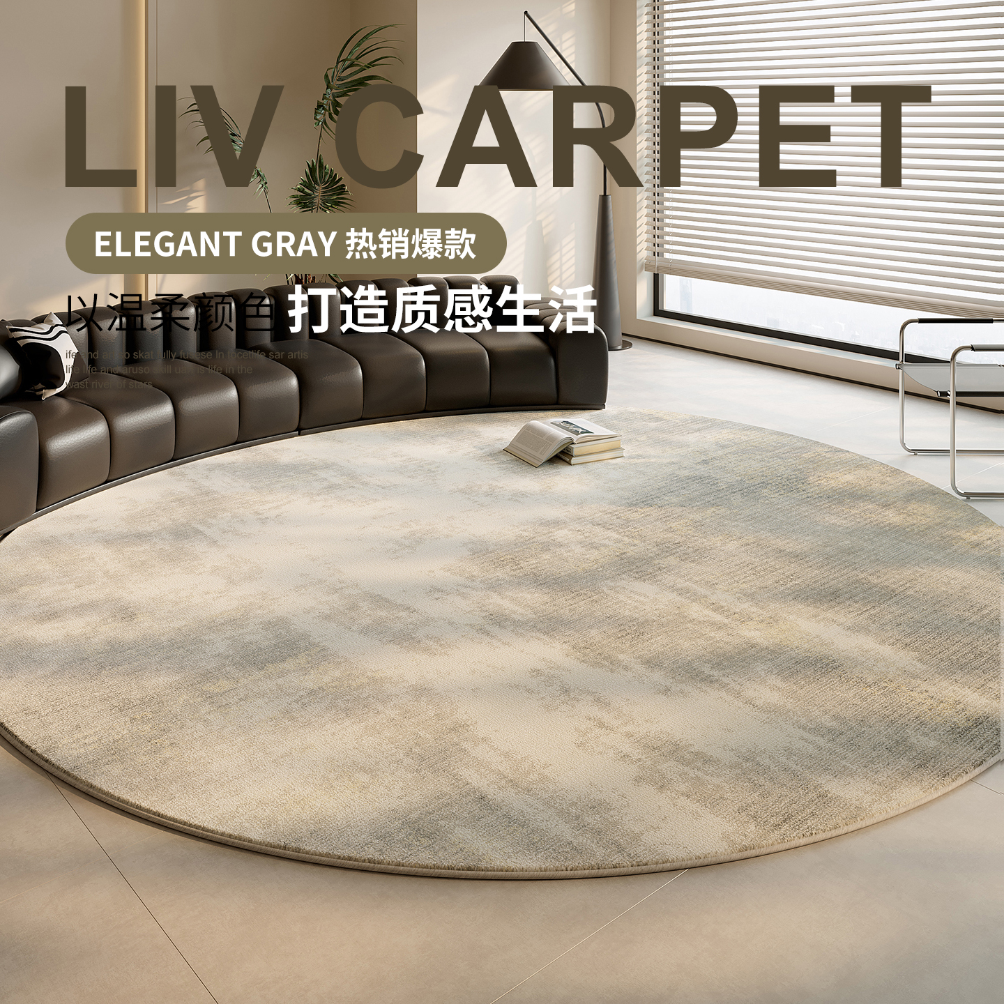 2025年新款地毯意式隔音免洗可擦