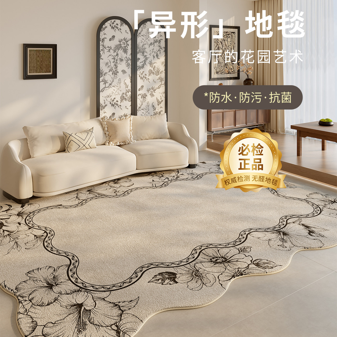 2025年新款地毯法式异形仿羊绒中古风客厅免洗可擦复古防水防污,居家布艺,地毯,淘宝优惠券,粉丝福利购,淘宝优惠卷