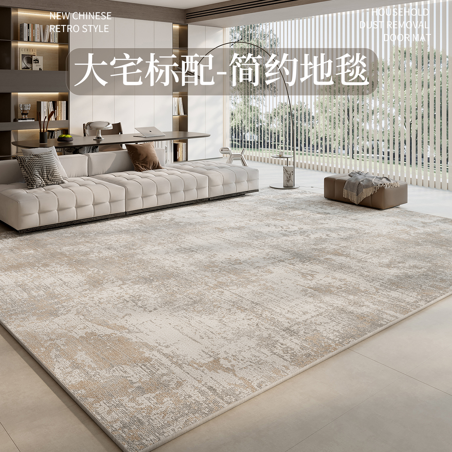2025新款轻奢高级感客厅地毯