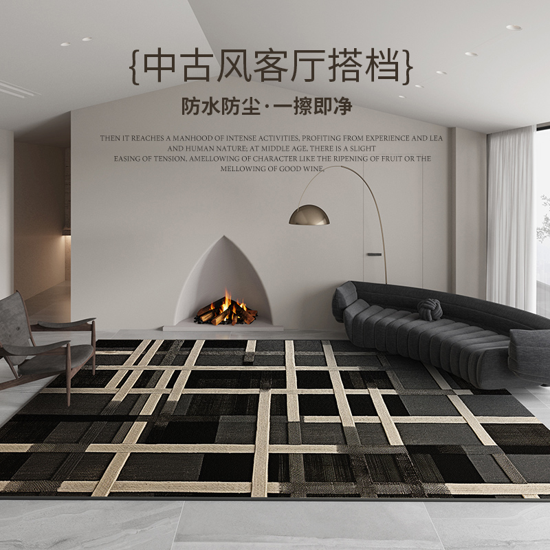 中古风地毯美拉德色系客厅轻奢复古沙发茶几毯法式高级感轻奢地垫
