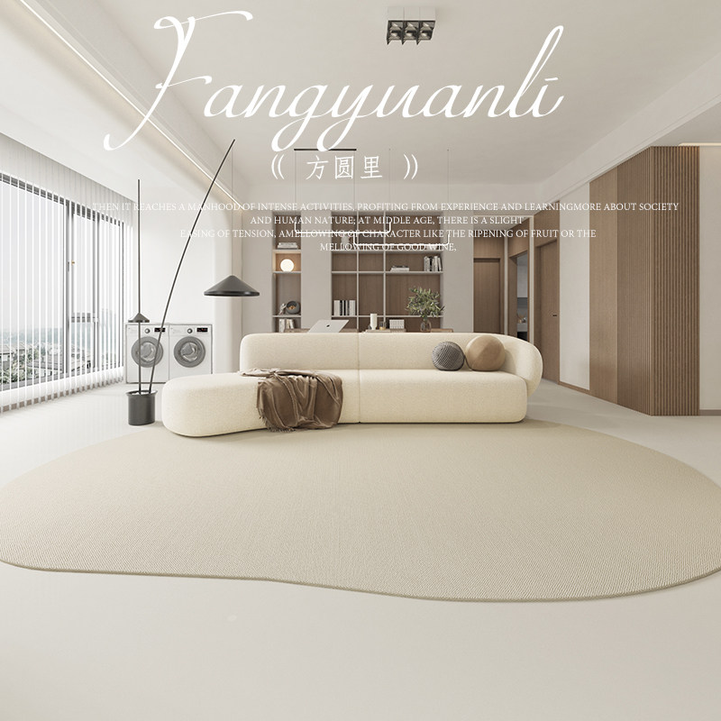 地毯异形轻奢高级感客厅茶几毯不规则法式奶油风纯色极简家用地垫,居家布艺,地毯,淘宝优惠券,粉丝福利购,淘宝优惠卷