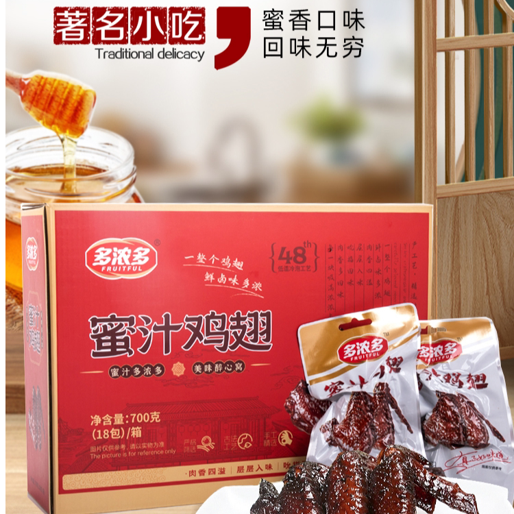 多浓多蜜汁鸡翅卤味鸡翅正宗福鼎鸡翅/鸡翅制品