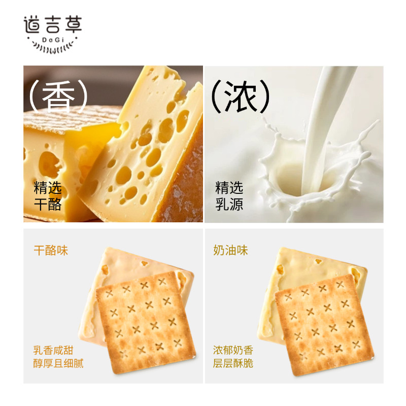 猫和老鼠联名款道吉草奶油干酪味饼干盒装酥脆夹心饼干休闲零食