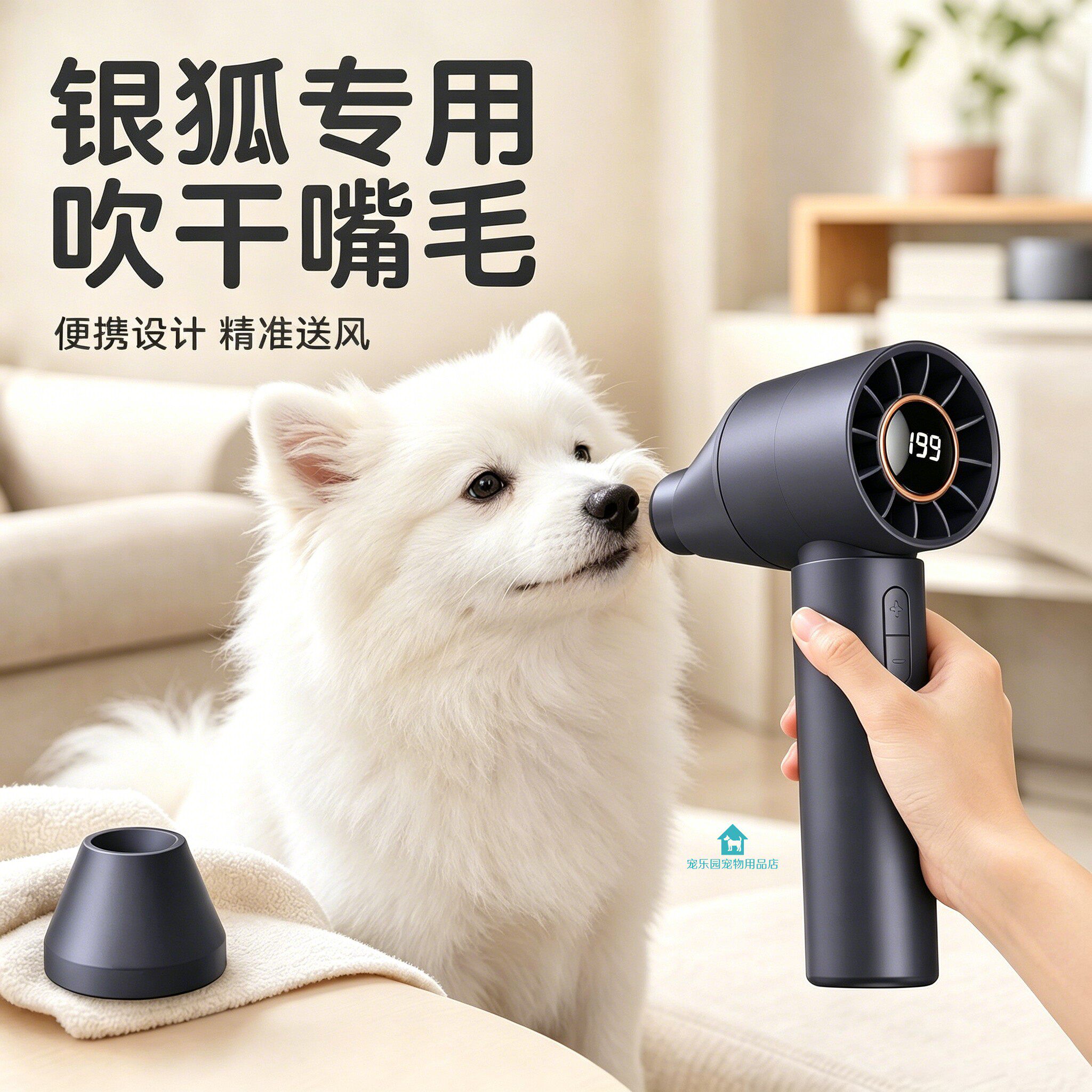 银狐专用狗狗吹嘴毛吹风机小狗面部嘴毛吹毛机宠物迷你电吹风脸部