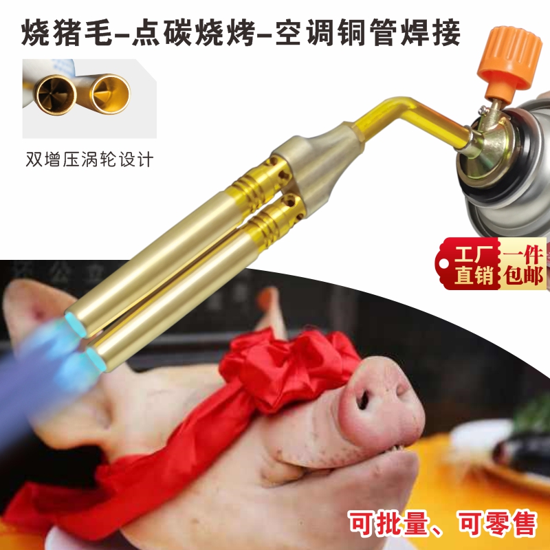 喷火枪焊枪焊接铜管熔炼黄金小型