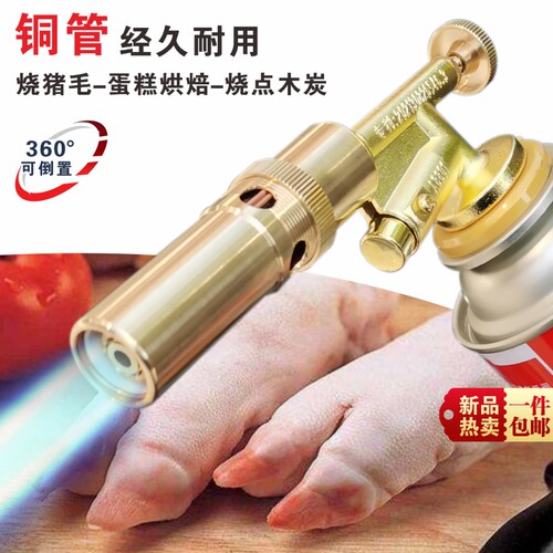 喷火枪点火器点炭生火烧猪毛焊枪