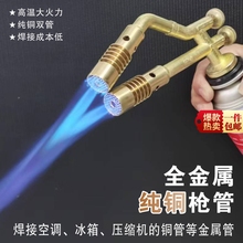 直接焊枪新型点火器迷你喷火器便携式火焰枪焊接空调专用微型焊枪