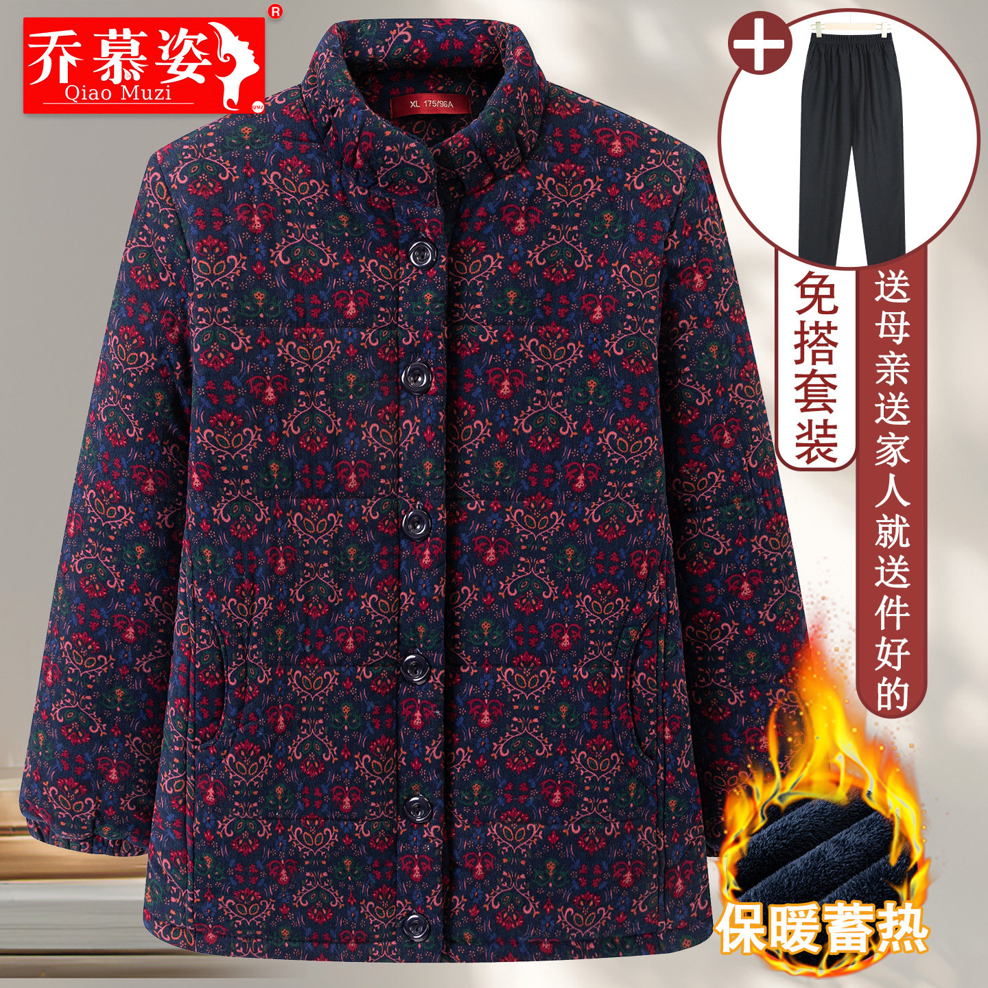 老太太立领棉衣中老年人女装妈妈灯芯绒棉袄奶奶冬装加绒加厚外套