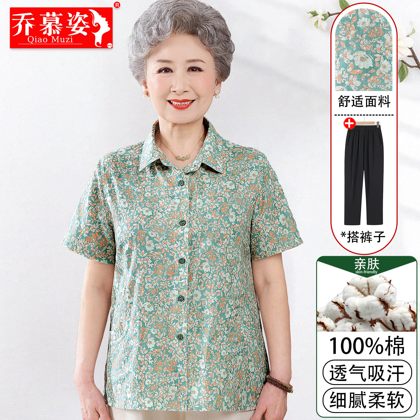 中老年女装妈妈装老年人夏装短袖衬衫奶奶纯棉碎花翻领衬衣老太太