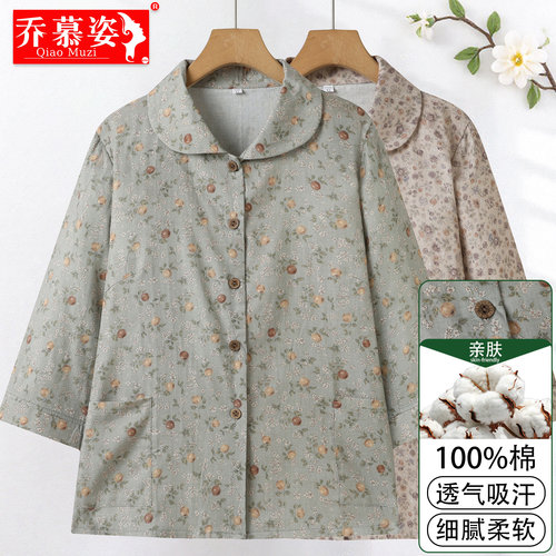 妈妈夏季纯棉七分袖衬衫中老年人女装奶奶翻领全棉开衫衬衣老太太