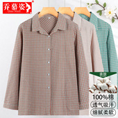 女奶奶全棉格子翻领长袖 衬衫 上衣 纯棉衬衣老年人夏装 老年妈妈春装