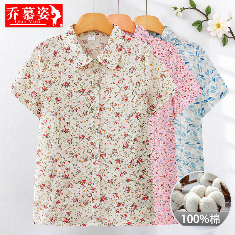 老太太全棉短袖衬衫中老年女装妈妈夏装薄款纯棉衬衣奶奶夏季上衣