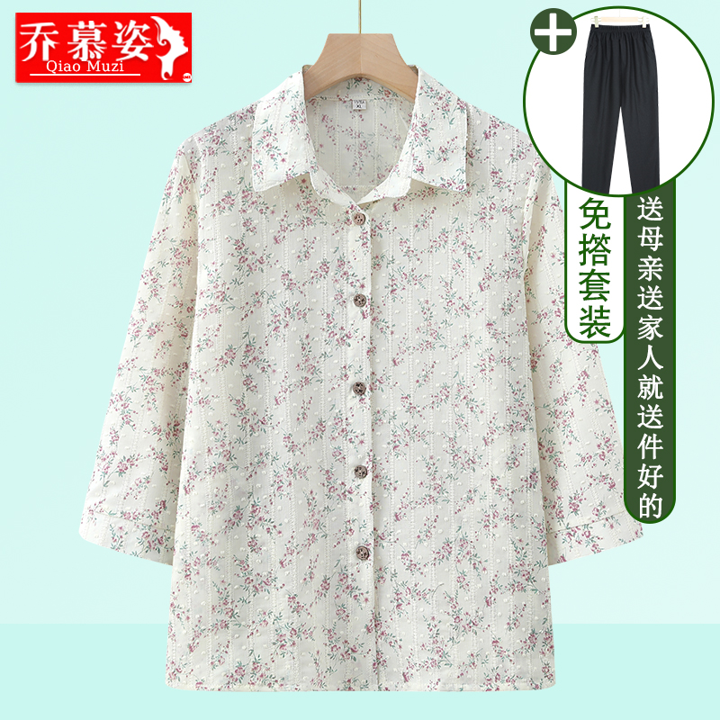 老年人夏装女纯棉七分袖衬衫洋气奶奶夏季全棉衬衣老太太衣服妈妈