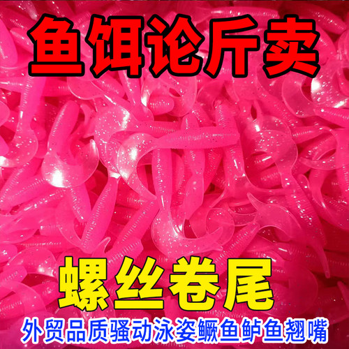 禧路亚螺旋卷尾软饵5/6/7cm