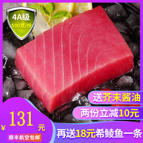 鲔鱼刺身价格 鲔鱼刺身图片 星期三