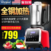 599元包邮 Whirlpool 惠而浦 WBL-CP152B 不锈钢 加热破壁机