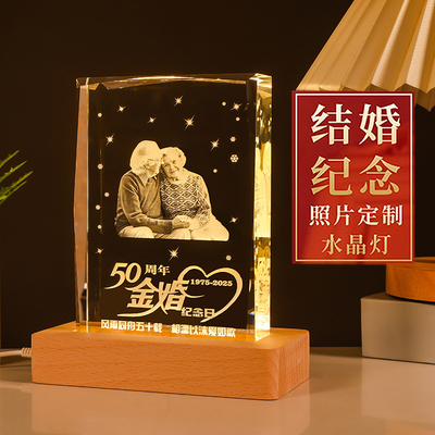 金婚50年纪念日礼物钻石婚