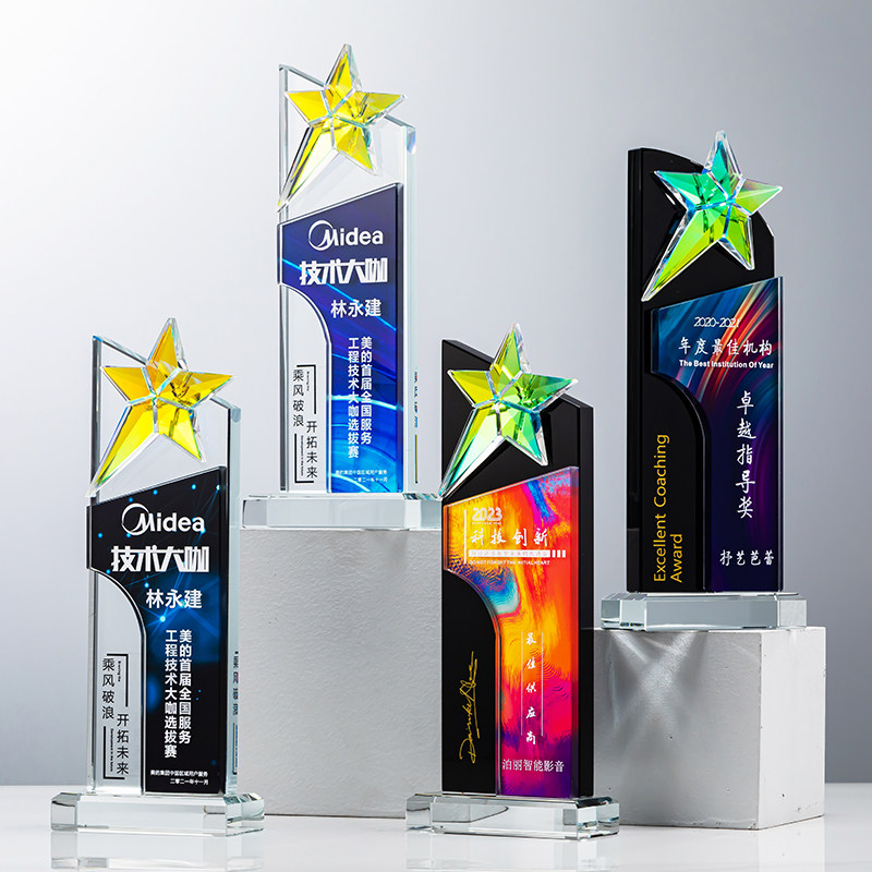 免费设计嘉奖纪念水晶奖杯定制五角星高端创意年会纪念品刻字奖品