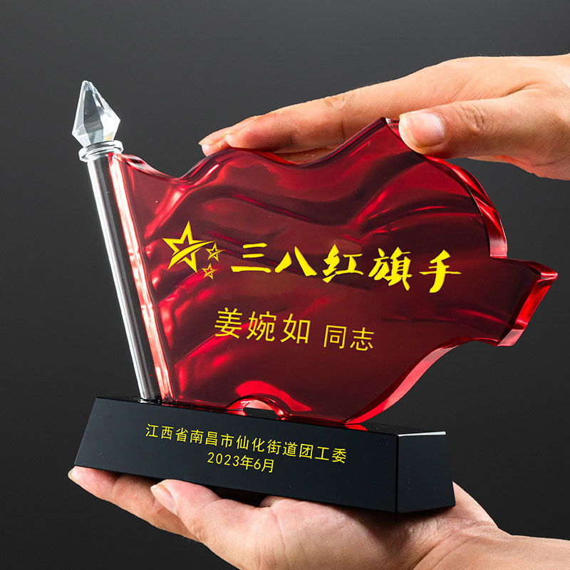 退伍优秀党员先进工作者示范岗水晶奖杯定制红旗奖牌战友纪念摆件