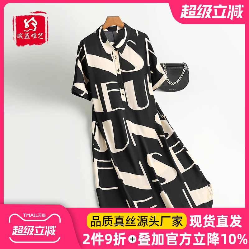 高端真丝连衣裙女轻奢大牌桑蚕丝年轻款时尚撞色妈妈夏装衬衫裙子