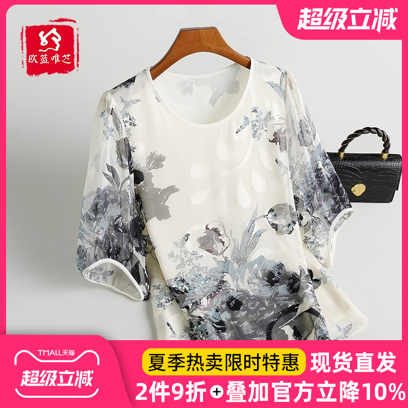 杭州仿真丝上衣女妈妈桑蚕丝小衫