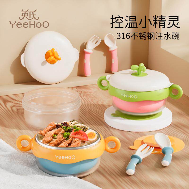 【限量抢购】英氏宝宝辅食碗婴儿专用注水保温碗恒温儿童吃饭餐具