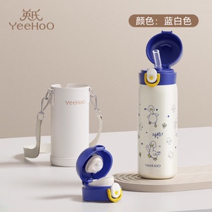 英氏不锈钢保温杯男女孩学生儿童吸管水杯上学书包侧兜随手喝水壶
