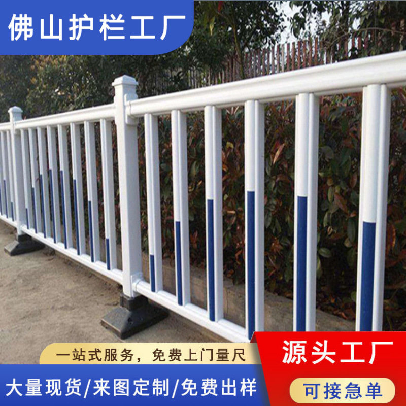 现货蓝白交通道路市政护栏马路中护栏/隔离栏