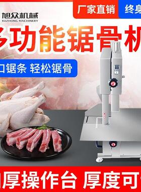 自机动商用锯全骨机多功能鱼块排骨鸡块斩MAGA-102骨不钢锈禽类切