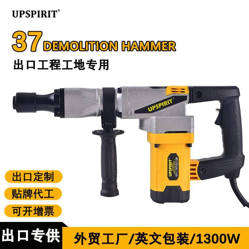 电动工具出口工程小电镐大功率37气缸混凝土拆墙0810工业级破碎镐,五金/工具,电锤,淘宝优惠券,粉丝福利购,淘宝优惠卷