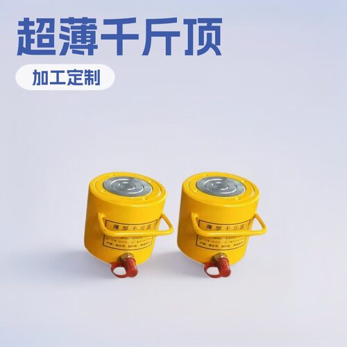 液压薄型千斤顶智能控制系统扁平油缸矿用重型RR型号矿山施工设备