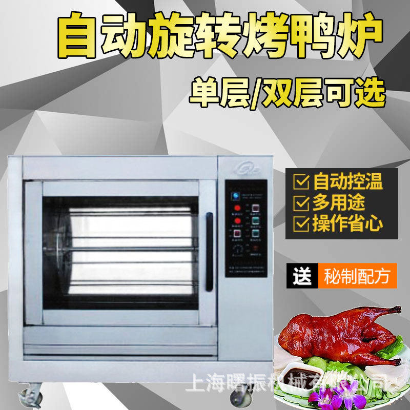 现货电热烤箱商用烤鸡鸭炉红薯地烟熏炉