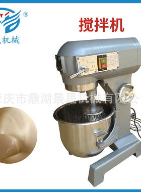 定金工厂 打蛋器商用打蛋机面机馅料奶油搅拌机JB-20L